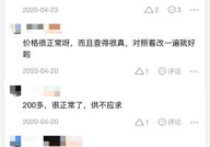 娱乐吃瓜酱论文查重,揭秘网络娱乐现象的版权与原创性