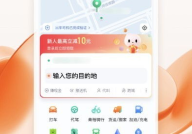 滴滴出行app下载,便捷出行，一键召唤，畅享无忧