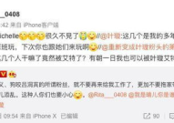 娱乐圈吃瓜爆料欧阳娜娜,揭秘明星背后的故事