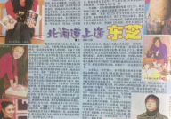娱乐吃瓜回家,揭秘明星背后的故事