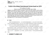 娱乐吃瓜酱论文怎么写,揭秘网络娱乐现象背后的心理与传播机制