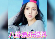 有瓜瓜娱乐圈吃瓜,揭秘明星幕后故事，带你吃遍娱乐圈大瓜