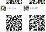 娱乐圈吃瓜群二维码微信,揭秘吃瓜群二维码背后的明星八卦风云！”