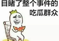 娱乐吃瓜酱学医的朋友,学医朋友的医学科普之旅