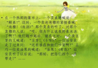 汉字谐音的笑话,汉字音韵中的趣味人生