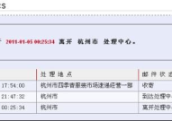 包裹单查询,邮政与快递公司追踪时效解析”