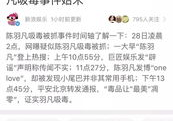 微博的娱乐圈吃瓜,揭秘明星幕后故事，揭秘娱乐圈真相