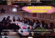北京交友论坛,邂逅爱情，拓展社交圈子的温馨港湾”