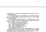 娱乐圈八卦文件吃瓜,明星背后的惊人真相，吃瓜群众必看！