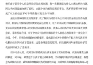 娱乐圈吃瓜作文素材,揭秘明星背后的“瓜”