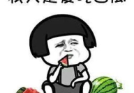 娱乐吃瓜君是我